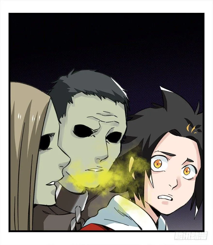 第四十二层（四） 第23页