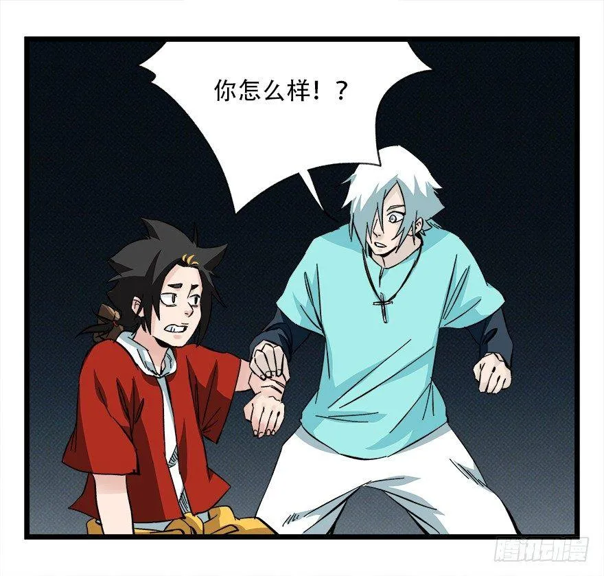 第四十二层（四） 第33页