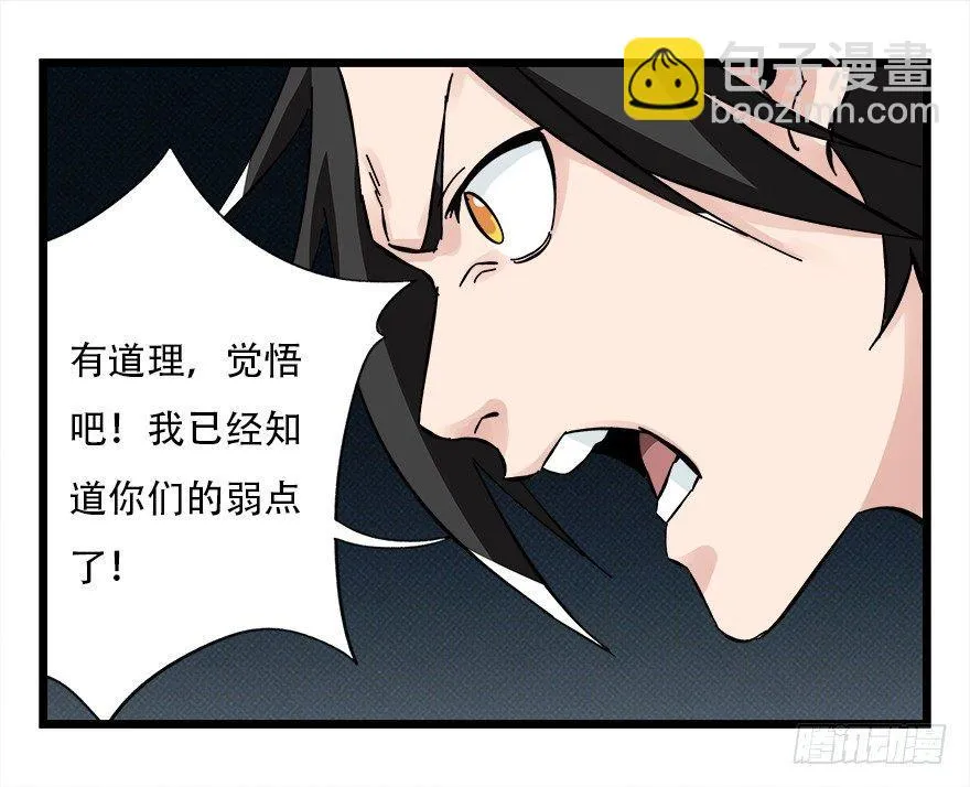 第四十二层（四） 第50页