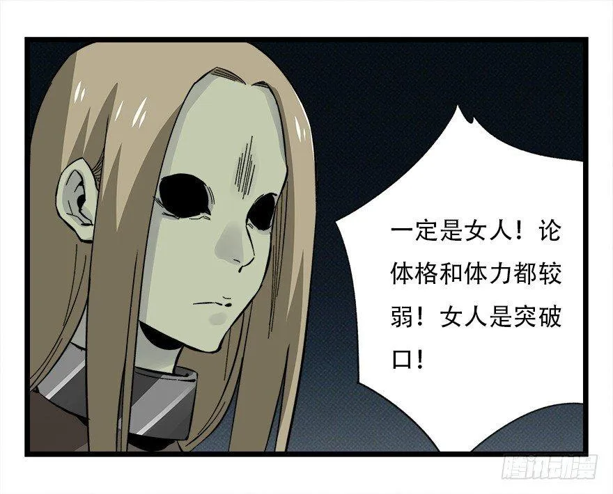 第四十二层（四） 第49页