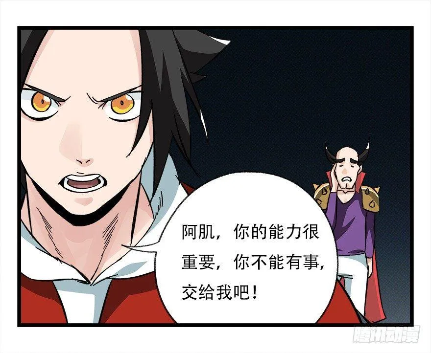 第四十二层（四） 第43页