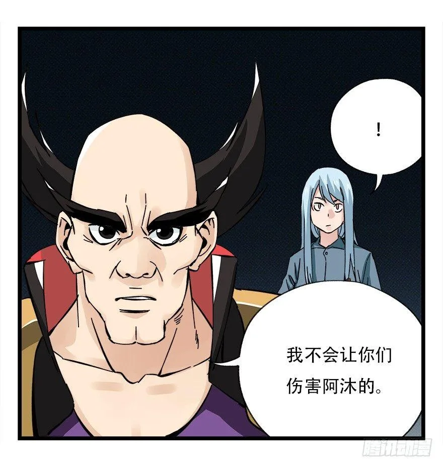 第四十二层（四） 第38页
