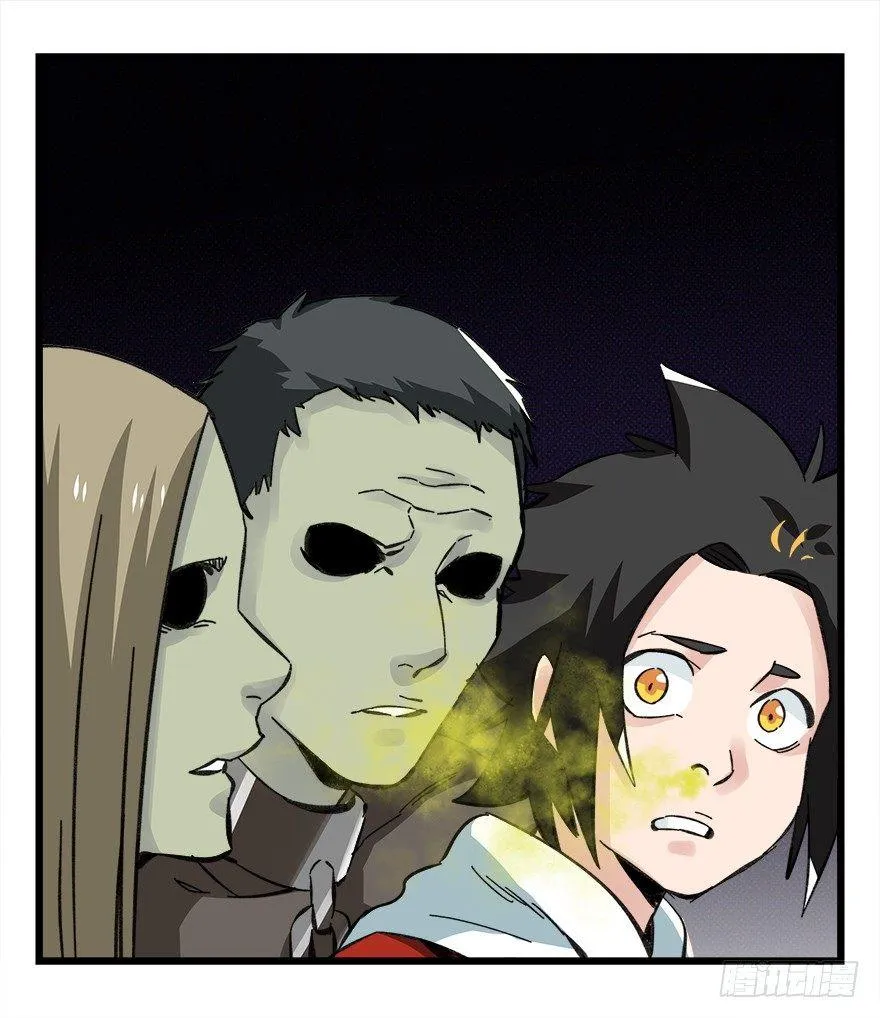 第四十二层（四） 第24页