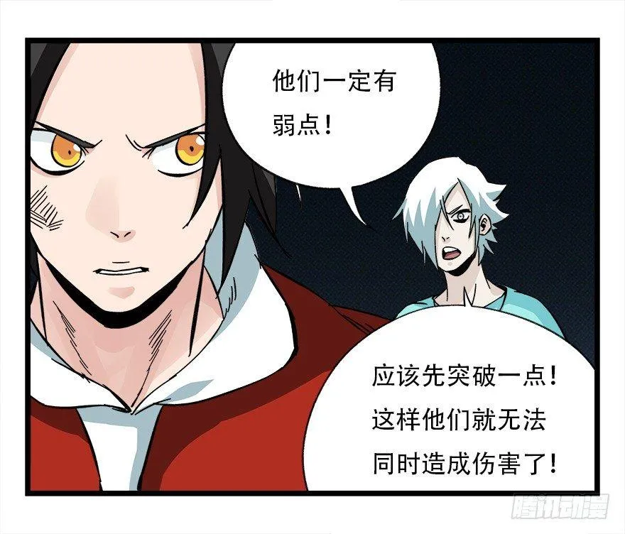 第四十二层（四） 第48页