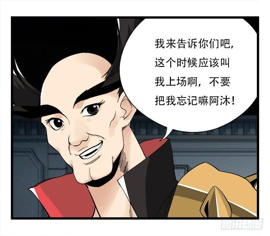 第四十二层（四） 第6页
