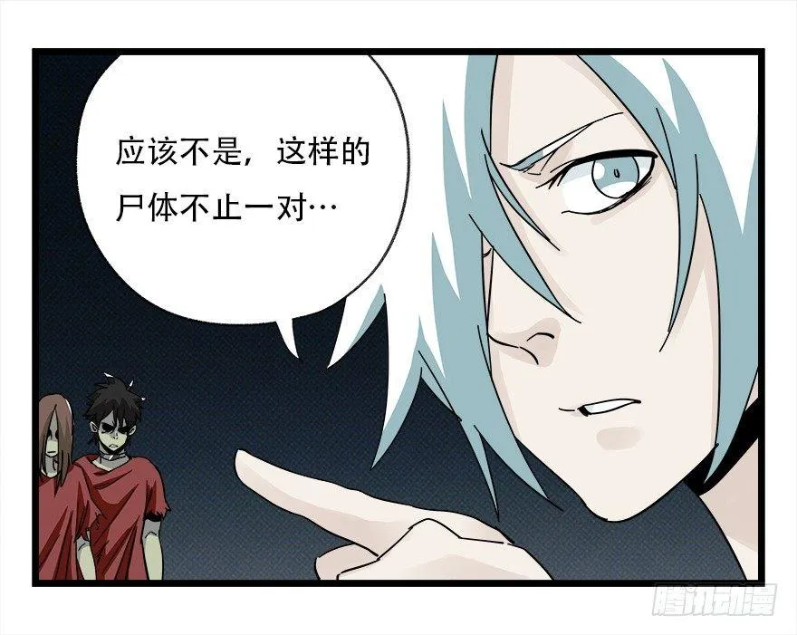 第四十二层（四） 第3页