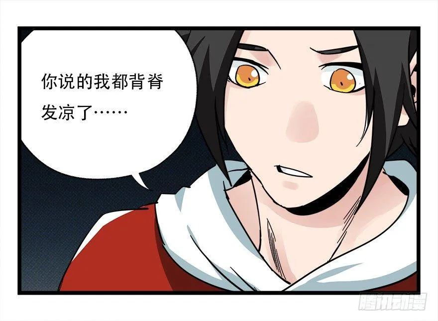第四十二层（四） 第15页