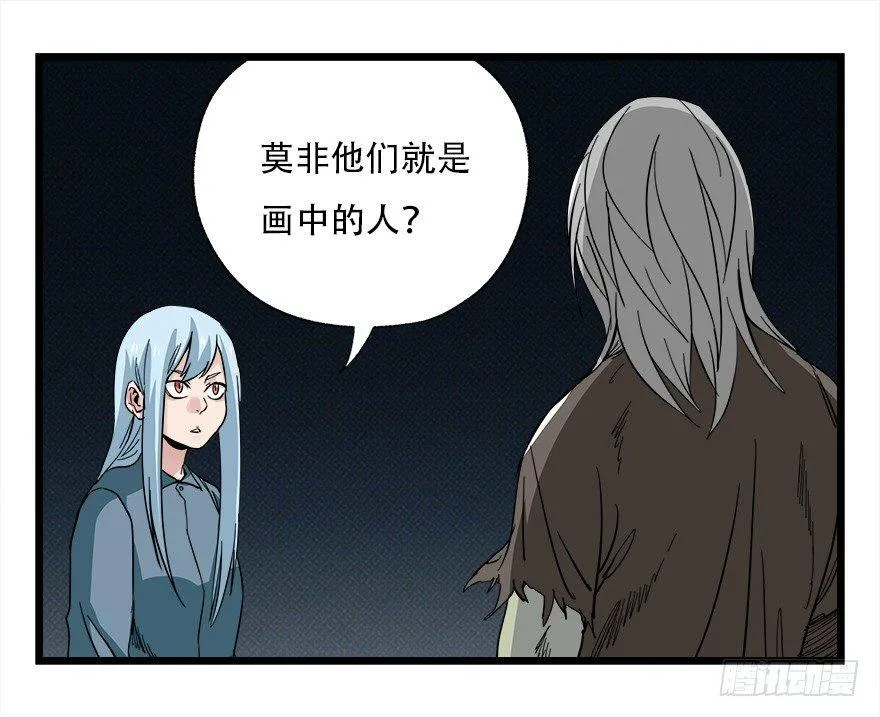 第四十二层（四） 第2页