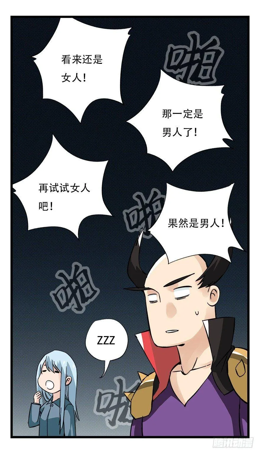 第四十二层（四） 第54页