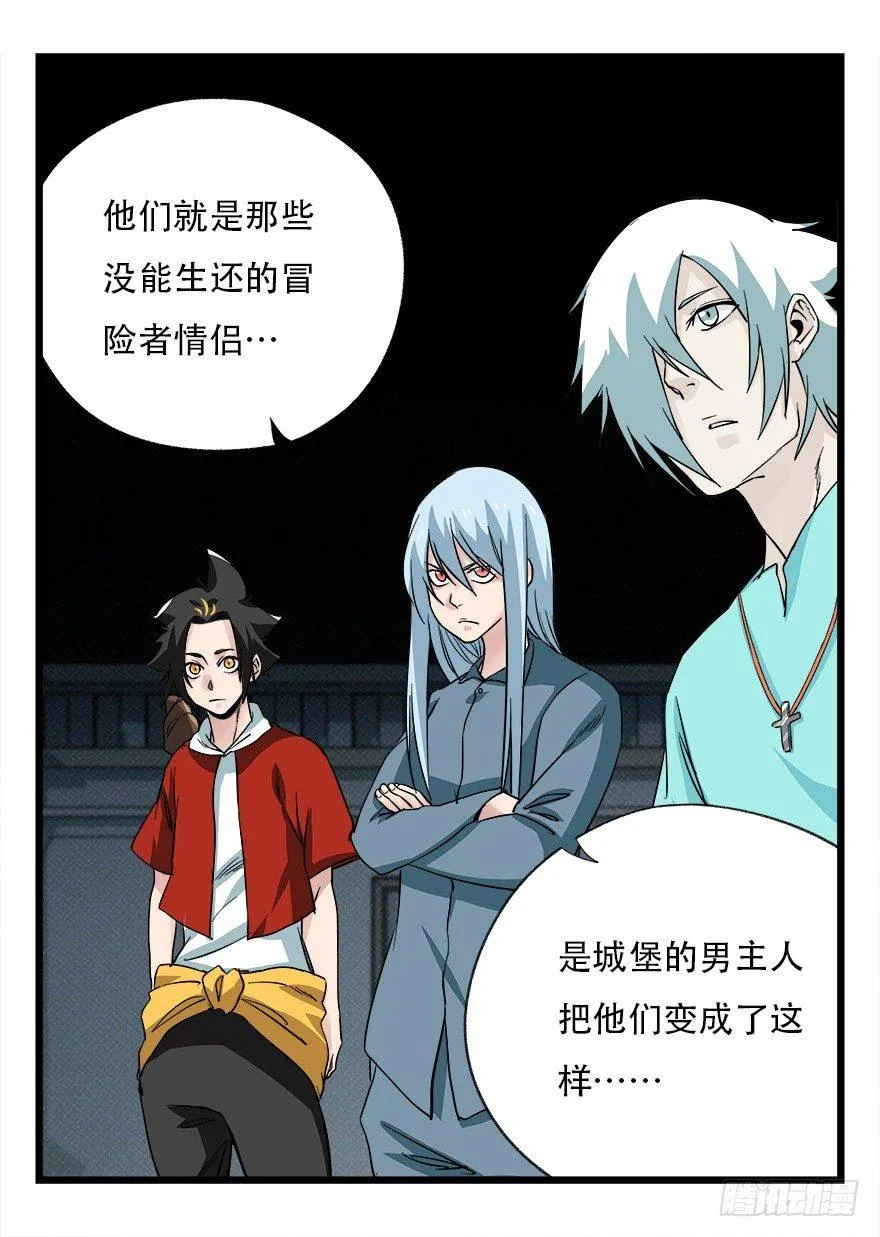 第四十二层（四） 第7页