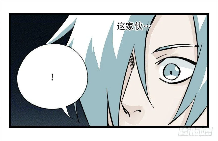 第四十二层（四） 第34页