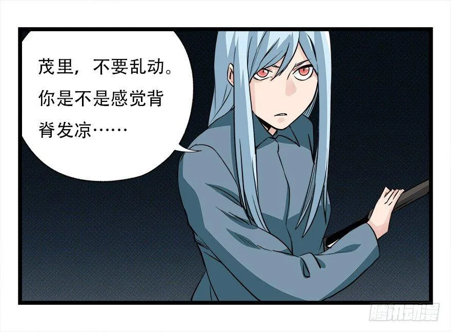 第四十二层（四） 第19页