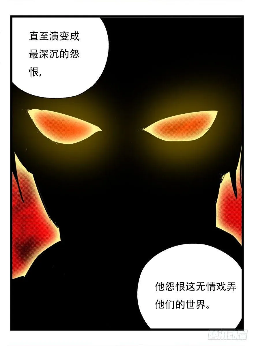 第四十二层（四） 第10页