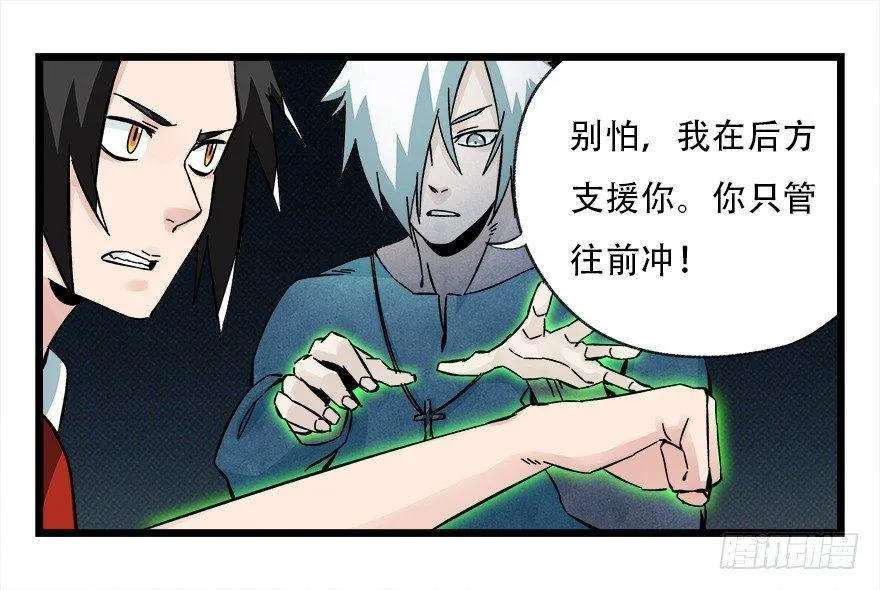 第四十二层（四） 第36页