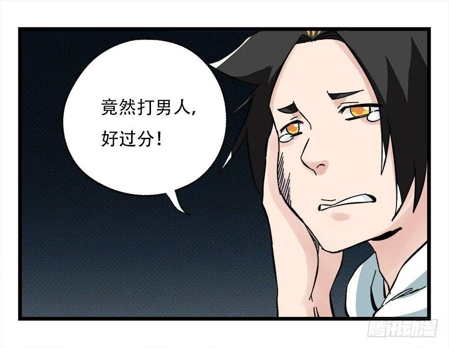 第四十二层（四） 第47页