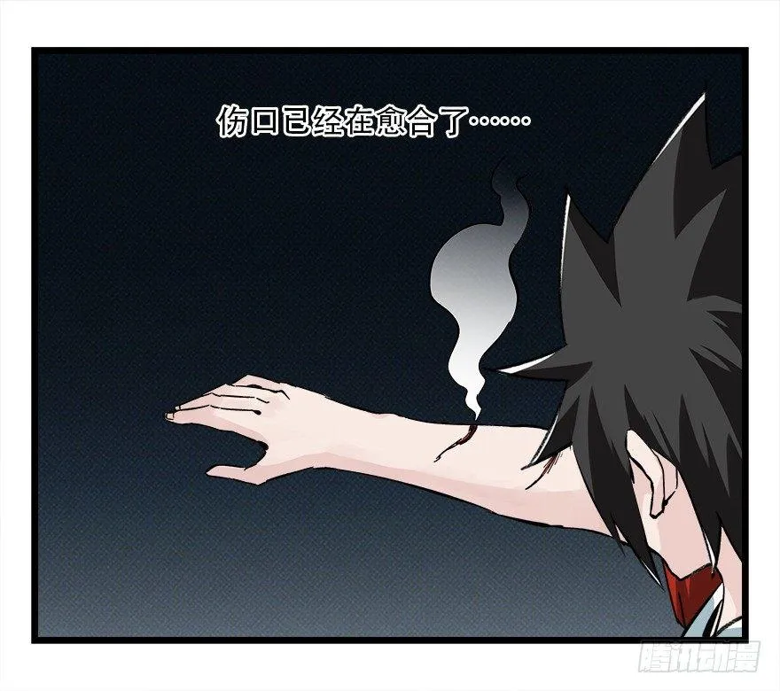 第四十二层（四） 第35页