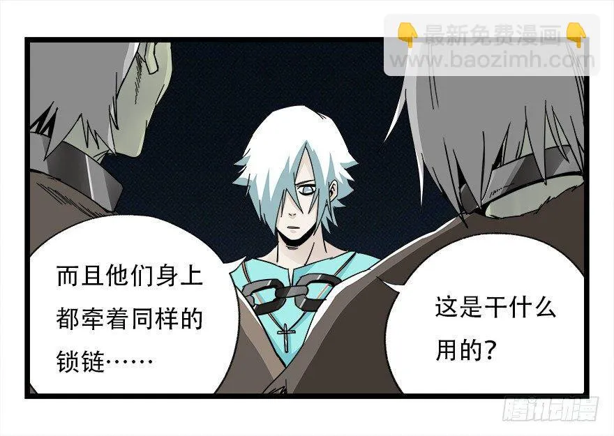 第四十二层（四） 第4页