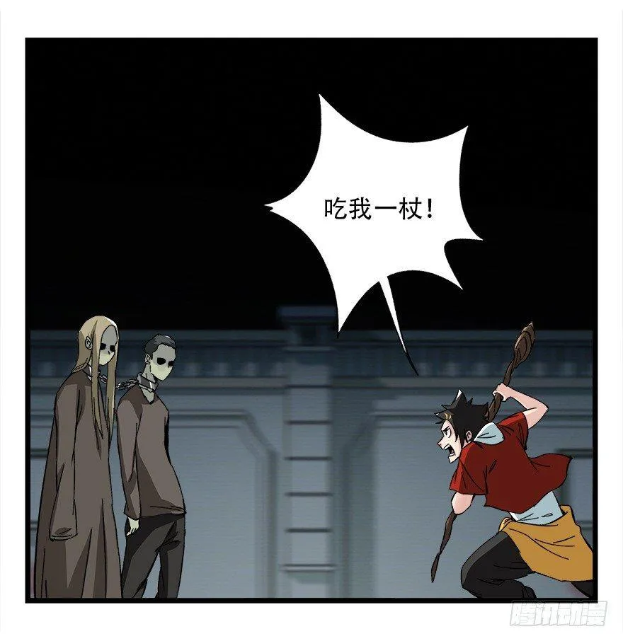 第四十二层（四） 第44页