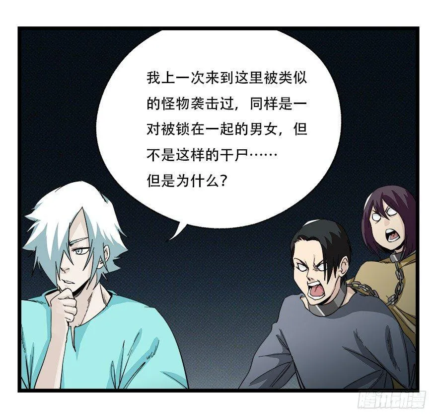 第四十二层（四） 第5页