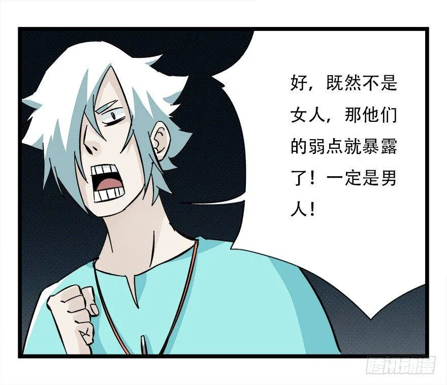 第四十二层（四） 第52页