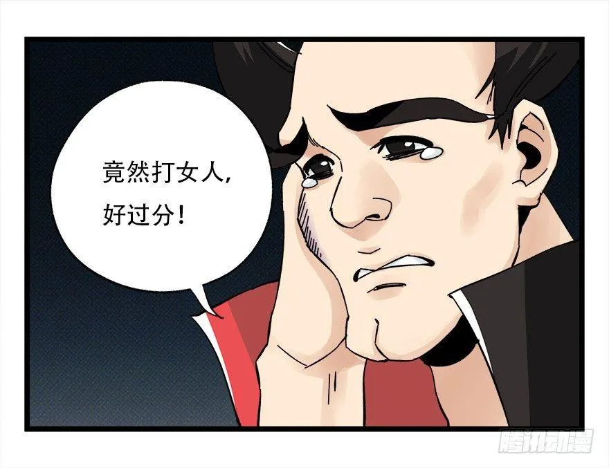 第四十二层（四） 第42页