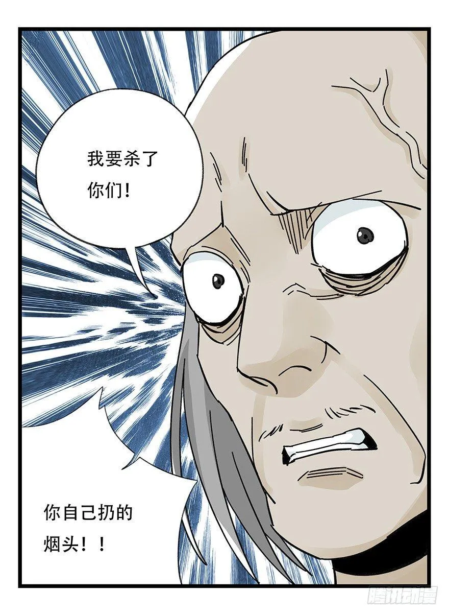 第四十二层（五） 第40页