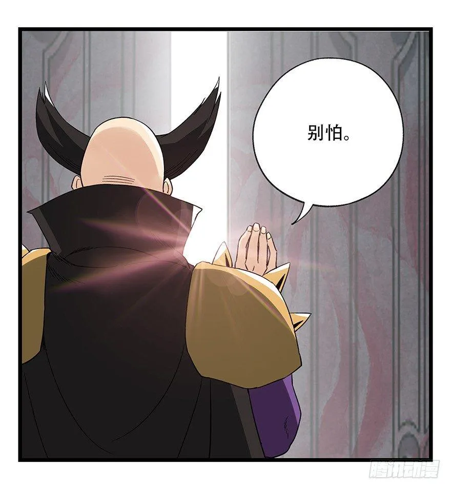 第四十二层（五） 第26页
