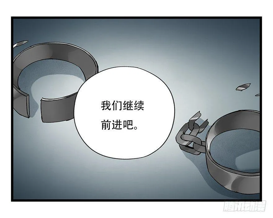 第四十二层（五） 第20页