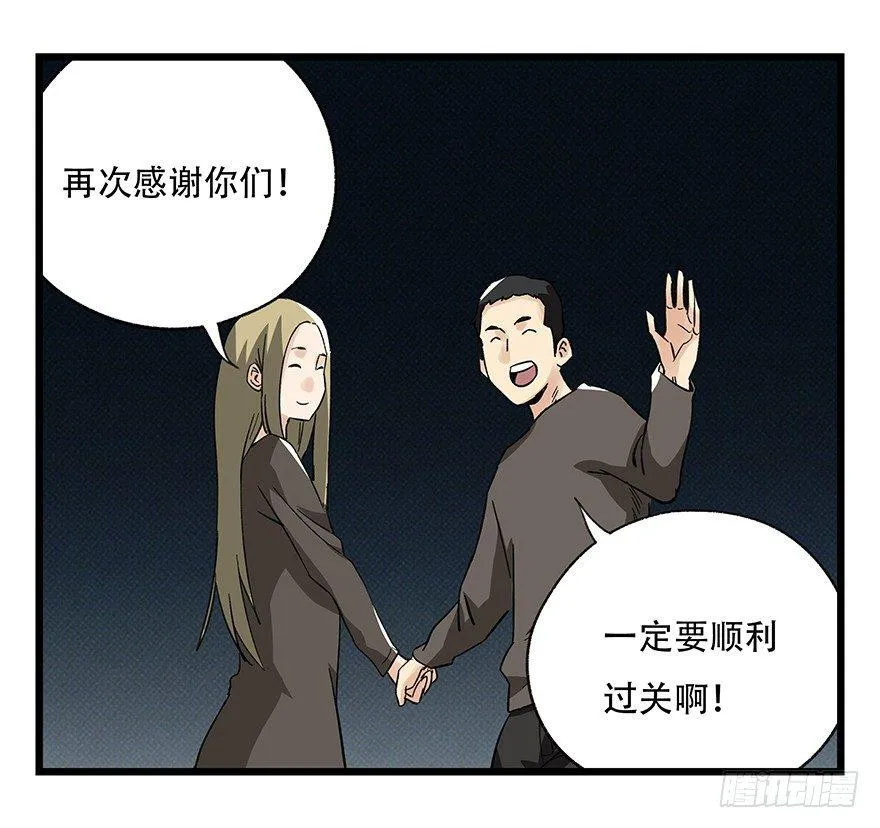 第四十二层（五） 第17页