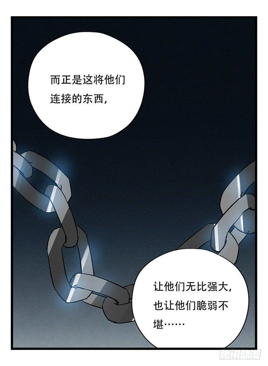 第四十二层（五） 第8页