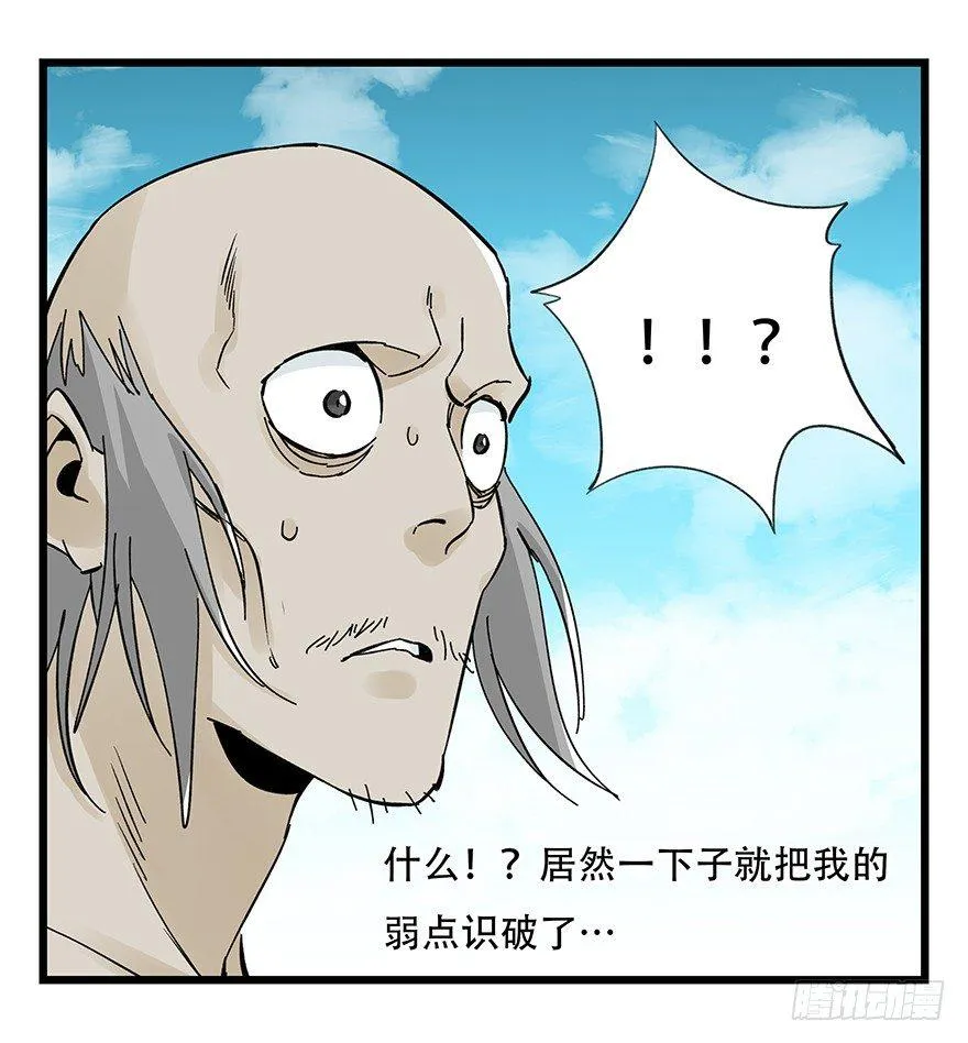 第四十二层（五） 第47页