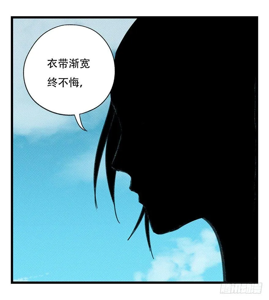 第四十二层（五） 第31页