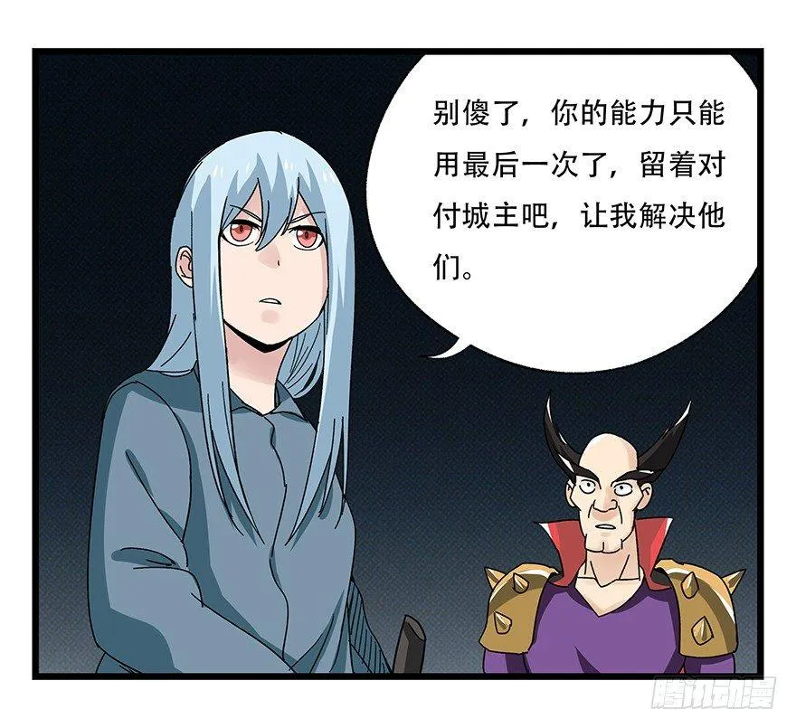 第四十二层（五） 第2页