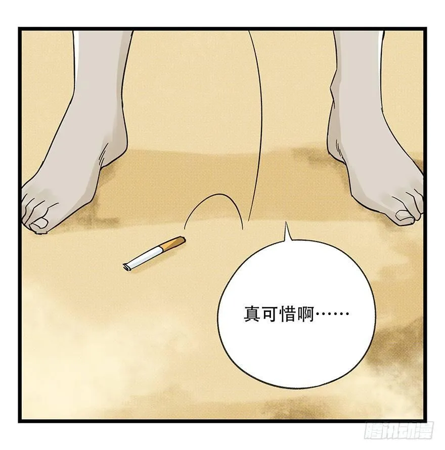 第四十二层（五） 第34页