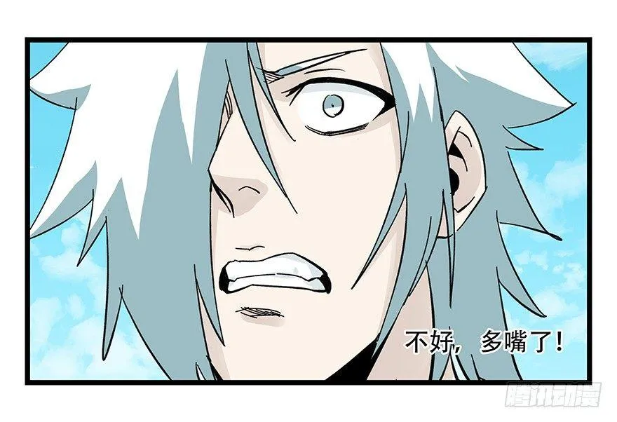 第四十二层（五） 第51页