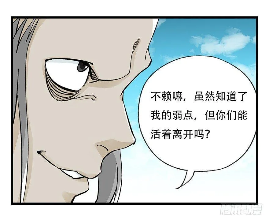 第四十二层（五） 第48页