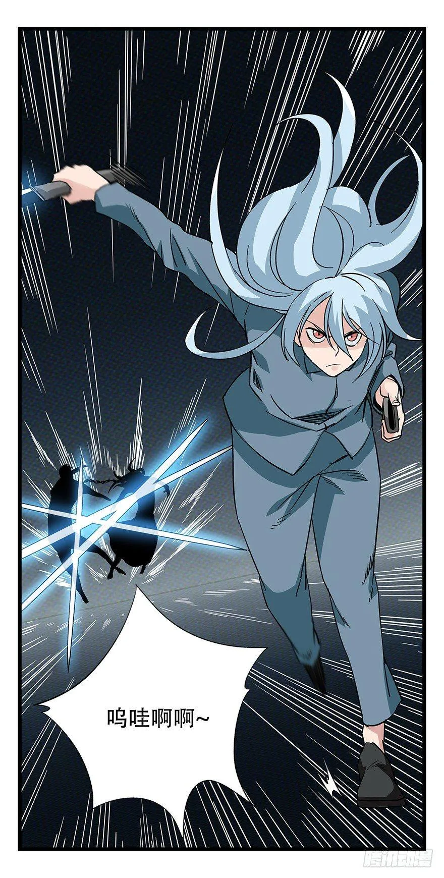 第四十二层（五） 第5页