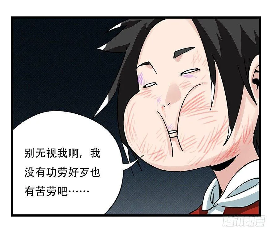 第四十二层（五） 第16页