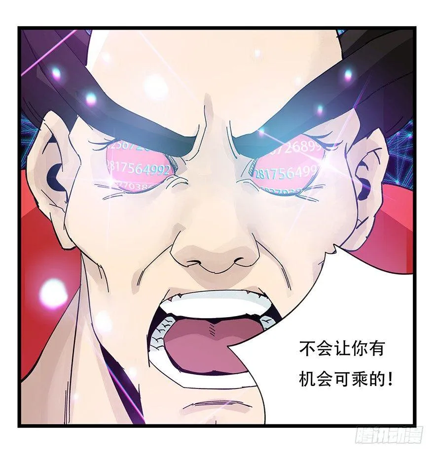 第四十二层（五） 第41页