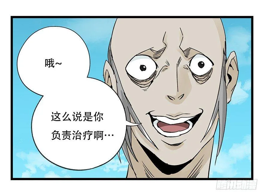 第四十二层（五） 第50页