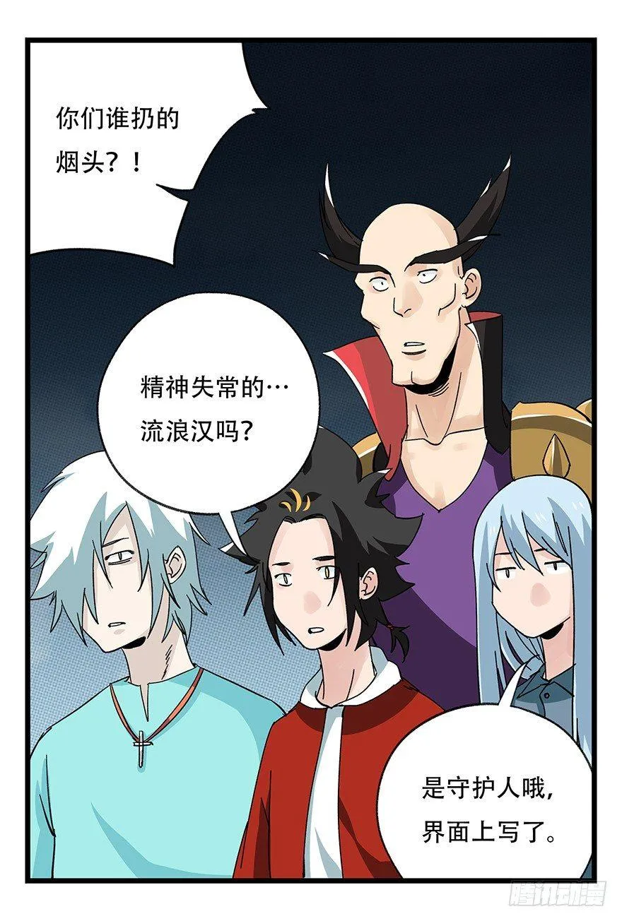 第四十二层（五） 第39页