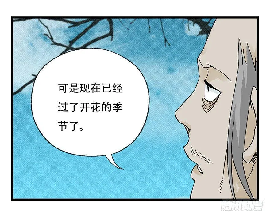 第四十二层（五） 第33页