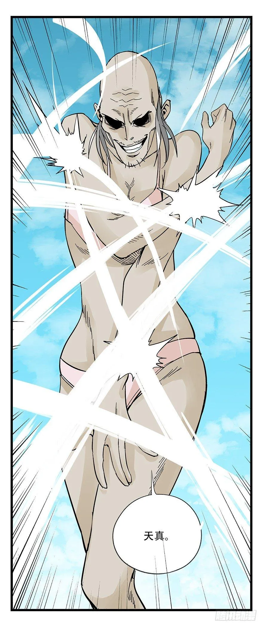 第四十二层（五） 第57页