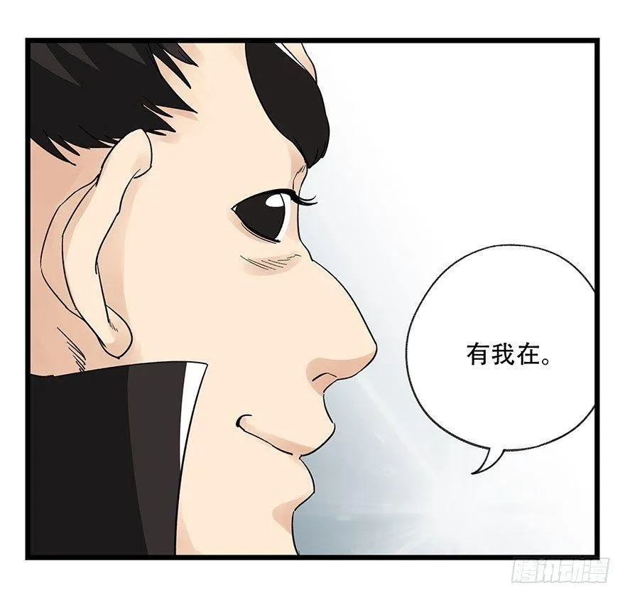 第四十二层（五） 第27页