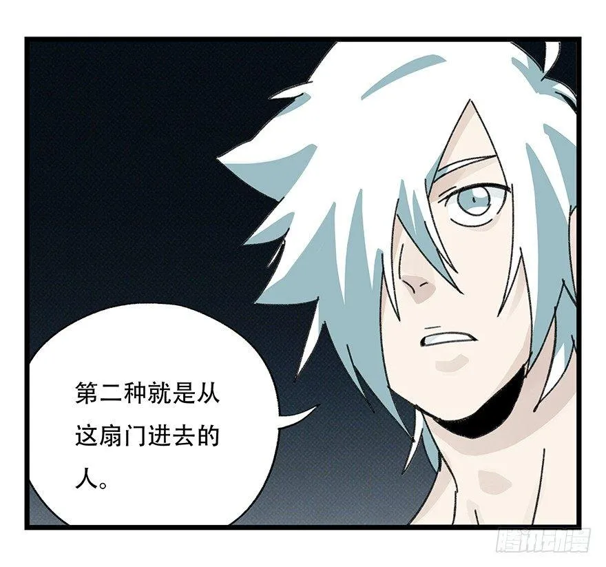 第四十二层（五） 第24页