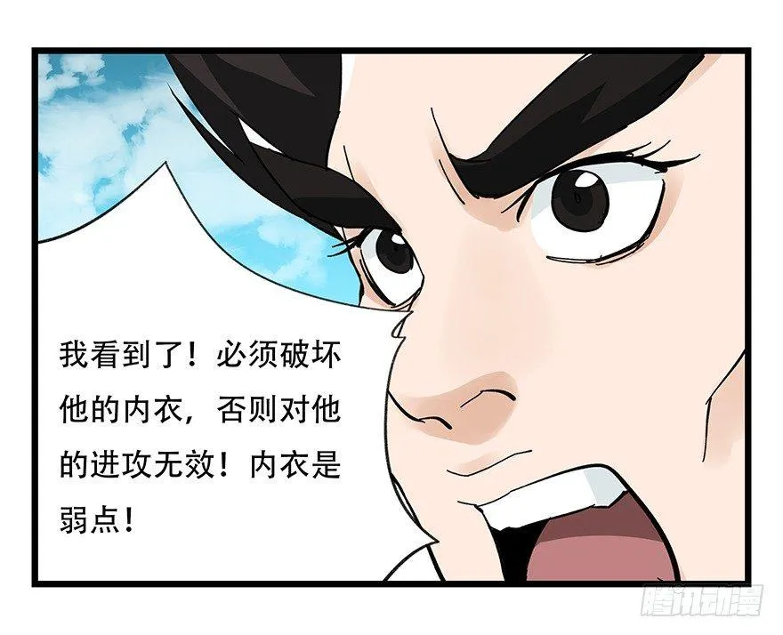 第四十二层（五） 第45页