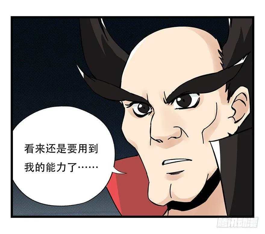 第四十二层（五） 第1页