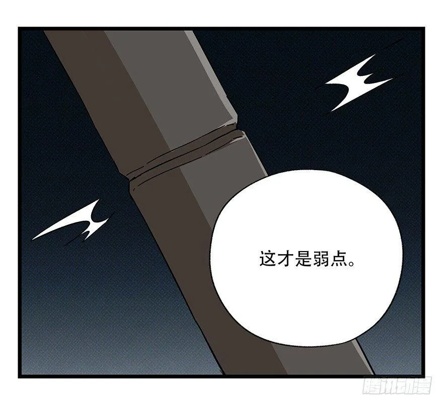 第四十二层（五） 第9页