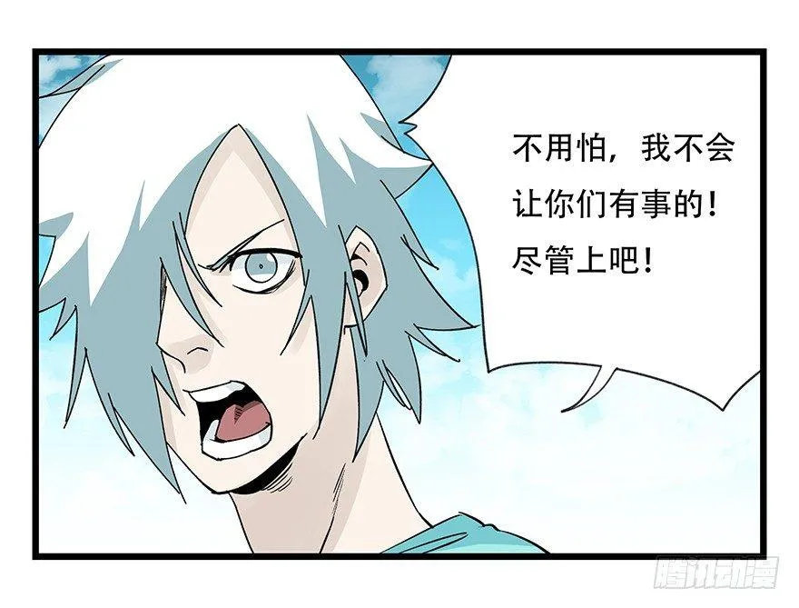 第四十二层（五） 第49页