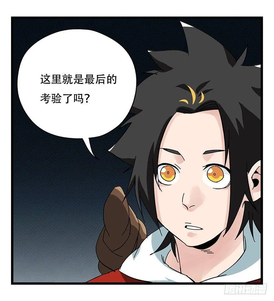 第四十二层（五） 第22页